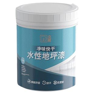 立邦地坪漆水泥地面专用地板漆自流平耐污防滑耐磨水性家用室内