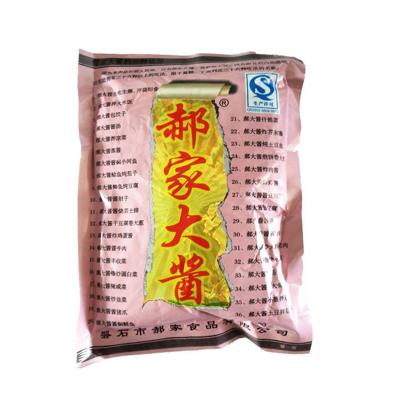包邮东北大酱特产郝家大酱黄豆酱葱伴侣蘸酱菜蘸料家乡味道5*500g