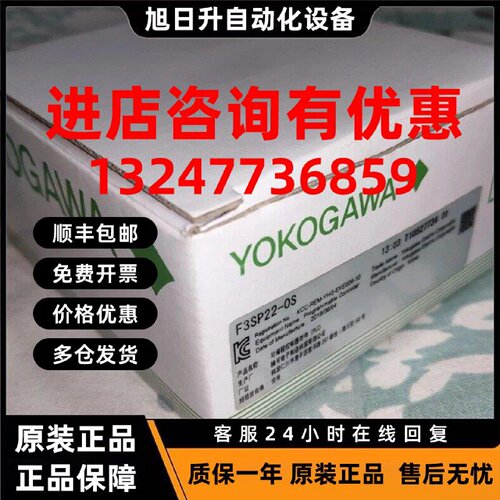 议价全新现货日本YOKOGAWA横河SP22-OS模块F3SP22-OS F3SP22-0S议