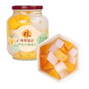 林家铺子黄桃椰果双拼什锦罐头1000g玻璃大瓶装新鲜水果罐头零食