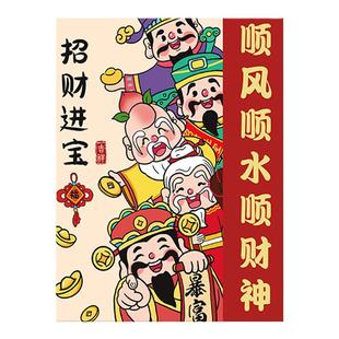 财神爷数字油画手工diy2025新款五福临门填充涂色丙烯油彩画画