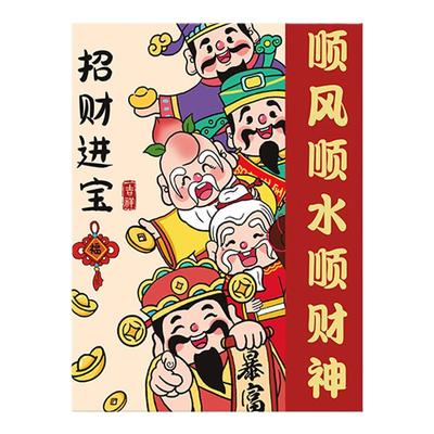 财神爷数字油画手工diy2025新款五福临门填充涂色丙烯油彩画画