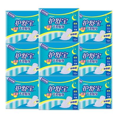 护舒宝280mm干爽贴身夜用
