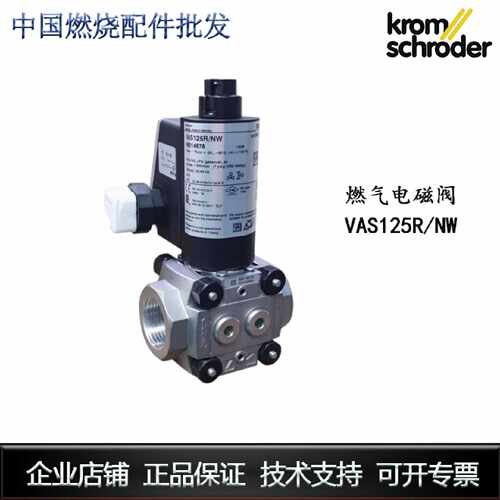 议价霍科德电磁阀/VAS125R/NWGR VAS250R/NK VAS115R/LW VAN120R/