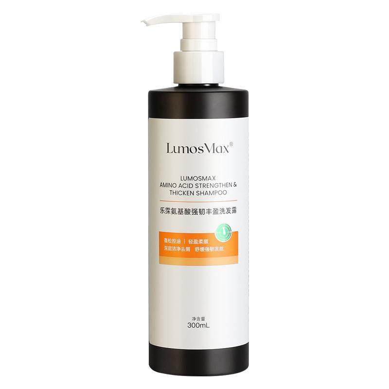 乐霂氨基酸强韧丰盈洗发露蓬松控油洗发水强韧防断男女LM爆发瓶