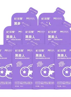 宁夏鲜果榨汁枸杞原浆花青素