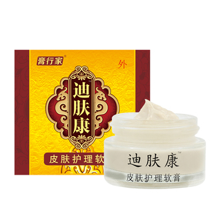 膏高行家迪肤康皮肤护理软膏迪夫康迪牌草本抑菌膏正品释养堂