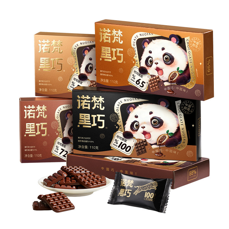 诺梵多盒装纯黑巧克力考试专用节日礼物可可脂糖果提神休闲零食