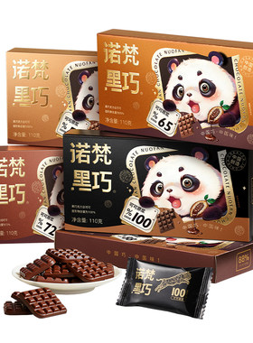 诺梵88%110g超苦巧克力可可脂