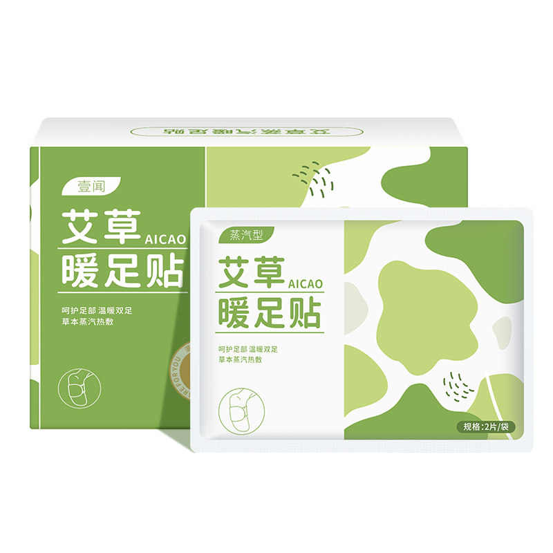 艾草暖足贴蒸汽自发热暖脚宝宝暖女脚底神器睡觉保暖艾灸热敷正品