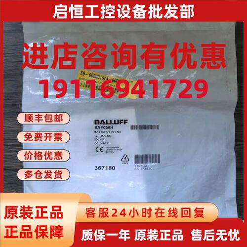 议价全新原装正品 巴鲁夫 BAE009H 传感器 BAE SA-CS-001-NS 现货