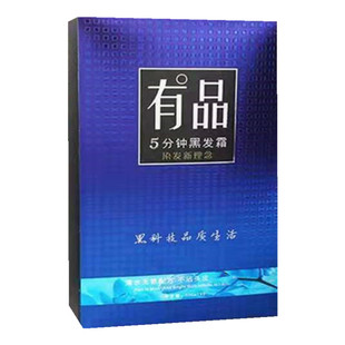 聚生缘自然黑染发膏理发店发廊染发剂有品有道5分钟黑发霜遮白发