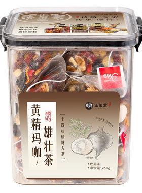 枸杞茶男肾补精男人补精阳强肾熬夜八宝茶养生茶养肾茶滋补中药材