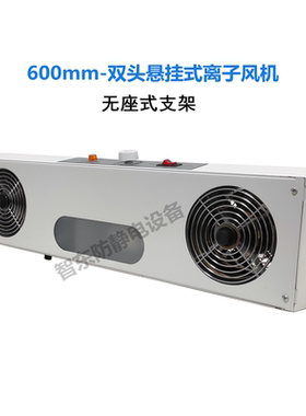 定制离子风机ST-114A半导体液晶面板除静电风扇静电除尘器等离u.