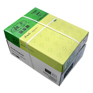 包邮 秋乐复印纸  绿色木浆高速全自动双面A4复印纸70g打印机纸