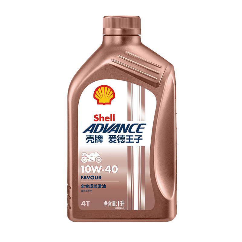 壳牌摩托车机油爱德王子