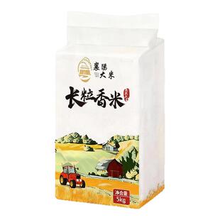 翘谷长粒香米湖北特产大米10斤5斤真空包装不抛光打蜡米农场直发