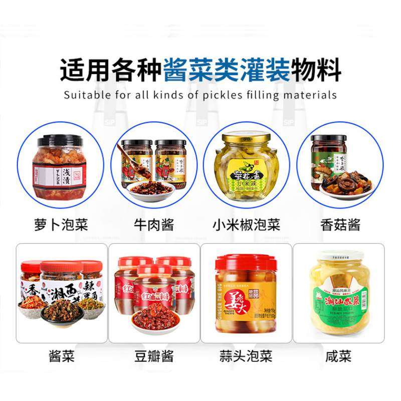全自动酱菜灌装机 瓶装下饭菜辣椒罐装机 木瓜丝萝卜颗粒灌装设备,清洗/食品/商业设备,腌制机,淘宝优惠券,粉丝福利购,淘宝优惠卷