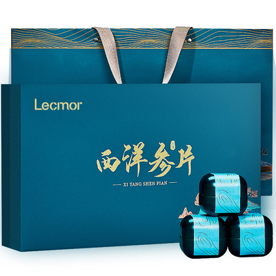 lecmor顺丰包邮西洋参滋补组合