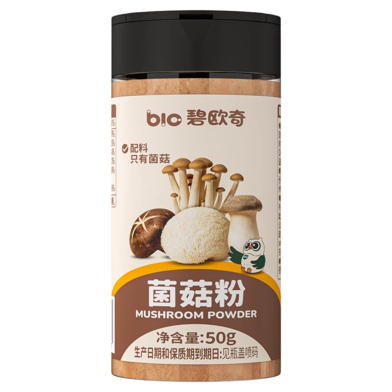 碧欧奇菌菇粉儿童调味料