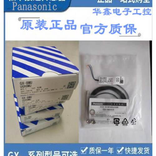 议价松下 接近开关感测器 GX-108 GX-112/MLKA-P/MLKB-P 质保一年