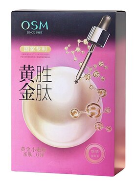 欧诗漫补水美白淡斑提拉紧致面膜