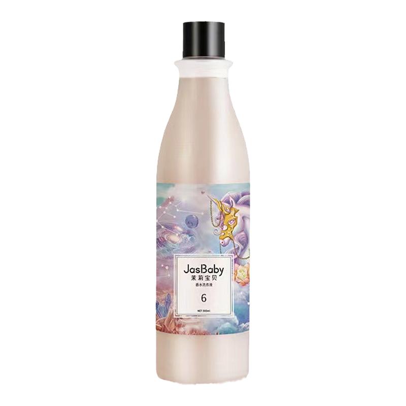 茉莉宝贝香水洗衣液衣物护理