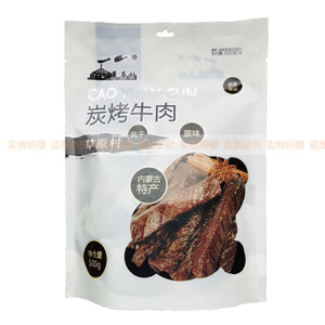 草原村碳烤风干牛肉干500g小包装
