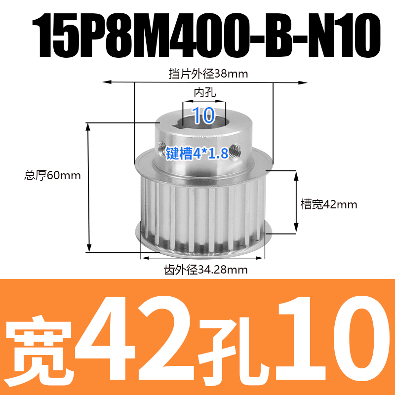 8M15齿同步带轮槽宽27 32 42 BF型带凸台阶同步皮带轮15齿8M