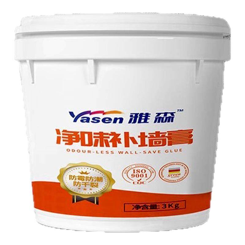 雅森防水补墙膏翻新白色家用腻子墙体防潮防霉乳胶漆墙面修补修复