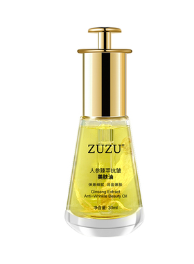 （当天发货）初瑞雪ZUZU人参臻萃清透抗皱美肤油精华液直播间正品