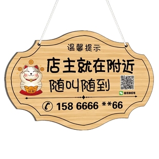 有事外出挂牌门店主马上回来提示牌玻璃门牌定制店铺门口广告牌标识牌展示吊牌拨打电话休息中正在营业告示牌