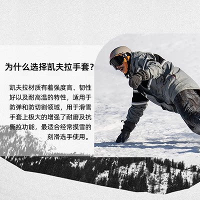 特价滑雪手套全掌凯夫拉单板闷子耐磨内五指拆卸护掌护腕触屏防水