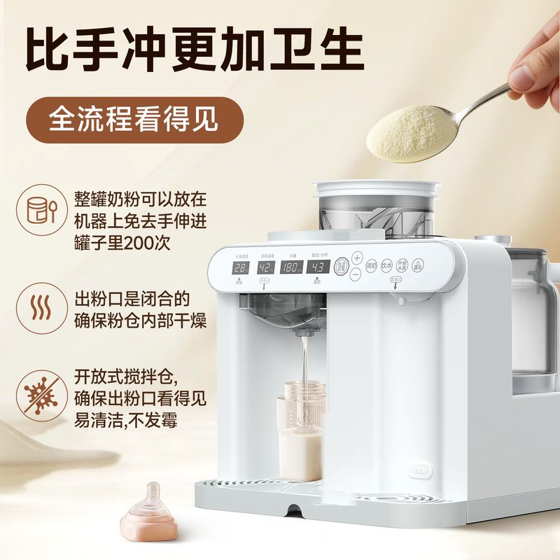 baby journal电动调奶器全自动泡奶机冲奶粉机温奶一体恒温定水