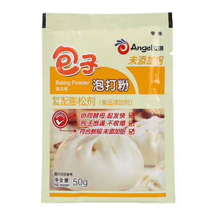 安琪食用包子泡打粉10g*10小袋蒸包子馒头无铝害蓬松剂发酵粉家用