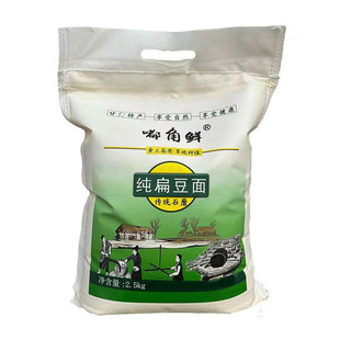 纯扁豆面粉5斤 茶面搅团甘肃特产农家五谷粗粮杂粮面小扁豆子面粉