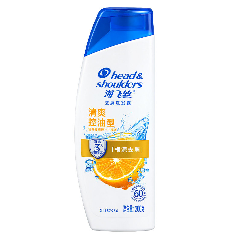 海飞丝去油去屑柠檬清新洗发水