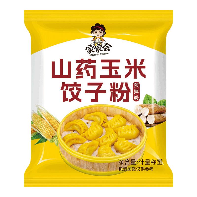 山药玉米饺子粉玉米面粉粗粮杂粮