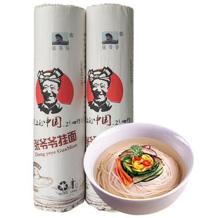 陕西吴堡张家山张爷爷手工空心挂面龙须面超细面拉面发酵面条线面