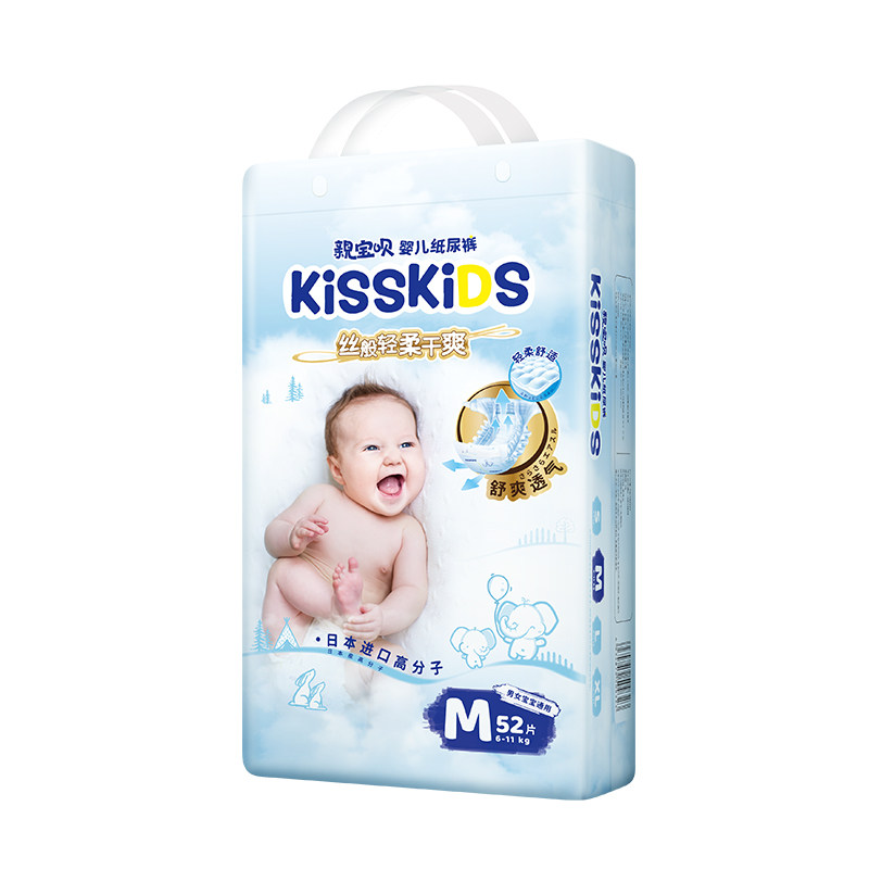 kisskids纸尿裤婴儿超薄透气宝宝