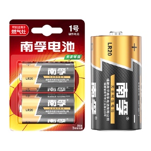 南孚1号碱性干电池2B一号大号适用燃气灶热水器手煤气灶电筒1.5V