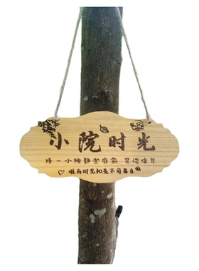实木雕刻小院挂牌支持私人定制