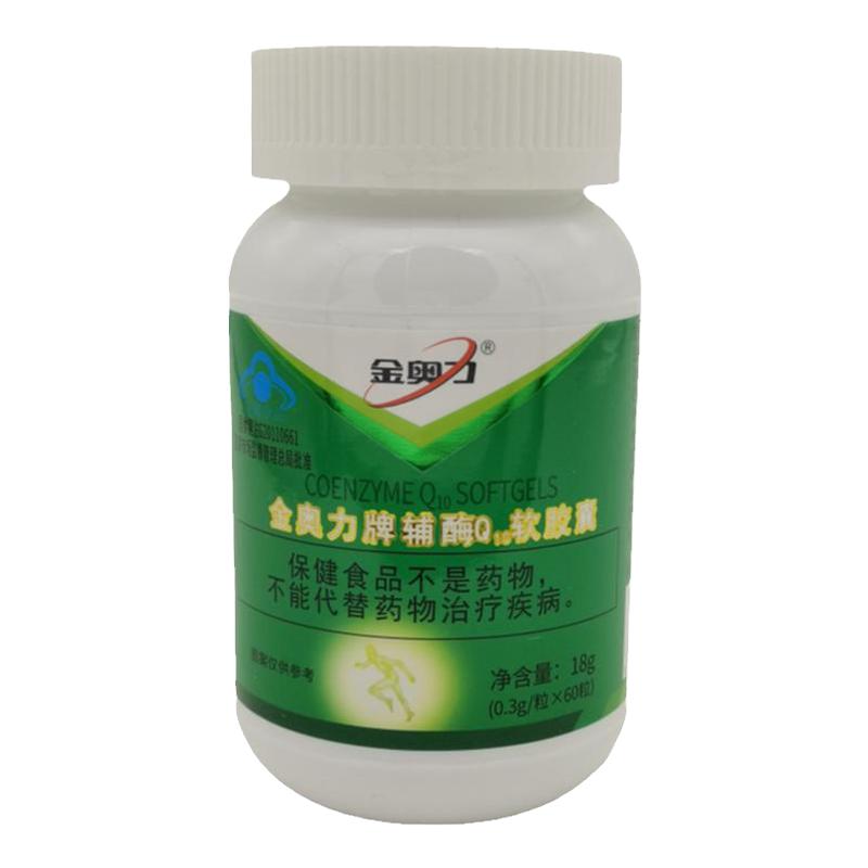 辅酶辅酶Q10软胶囊金奥力60粒