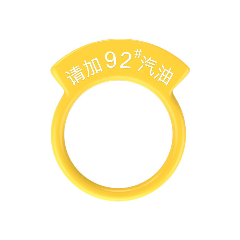 请加95号汽油98提示车贴加油盖92油箱标识圈柴油标志贴纸创意个性