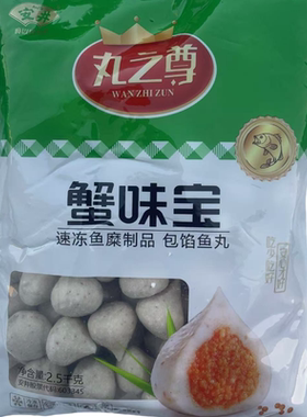 蟹味宝1000克火锅丸子Anjoy/安井