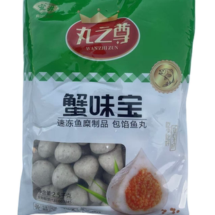 安井丸之尊蟹味宝蟹子包包心蟹味鱼籽包火锅丸子关东煮麻辣烫5斤