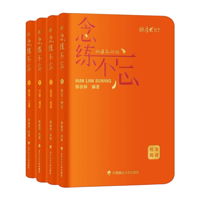 厚大法考2026年口袋书主观题客观题背诵版2025司考全套资料法考历年真题法律资格职业考试速记必背26厚大司法教材思维导图三色笔记