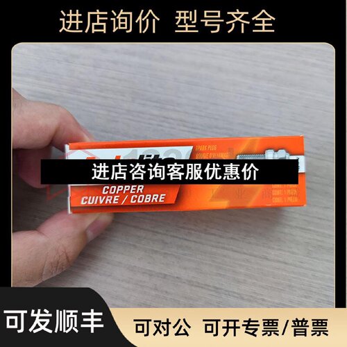 议价Autolite奥特利花塞点器北美燃烧器用3136