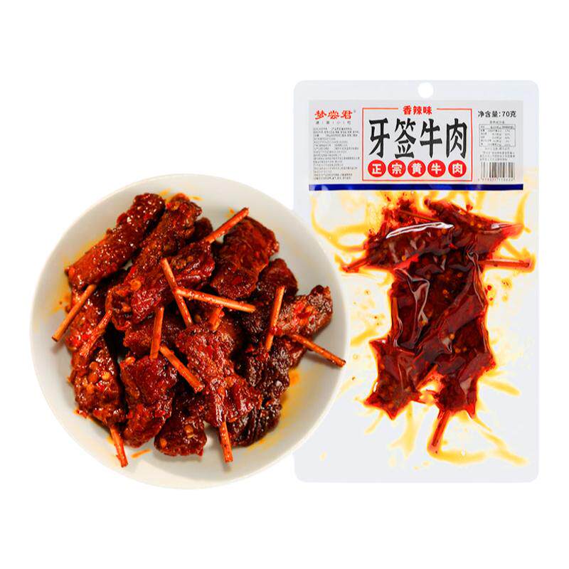 梦尝君牙签牛肉湖南特产卤味熟食