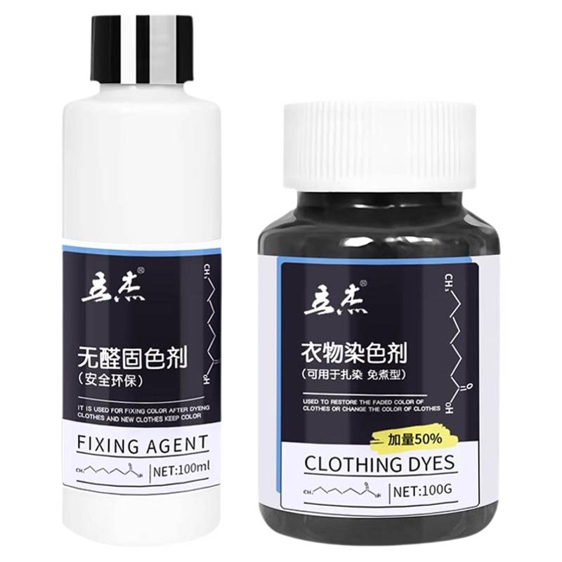 衣服染色剂染料正品旗舰店黑色衣物修复还原不褪掉色翻新改色专用